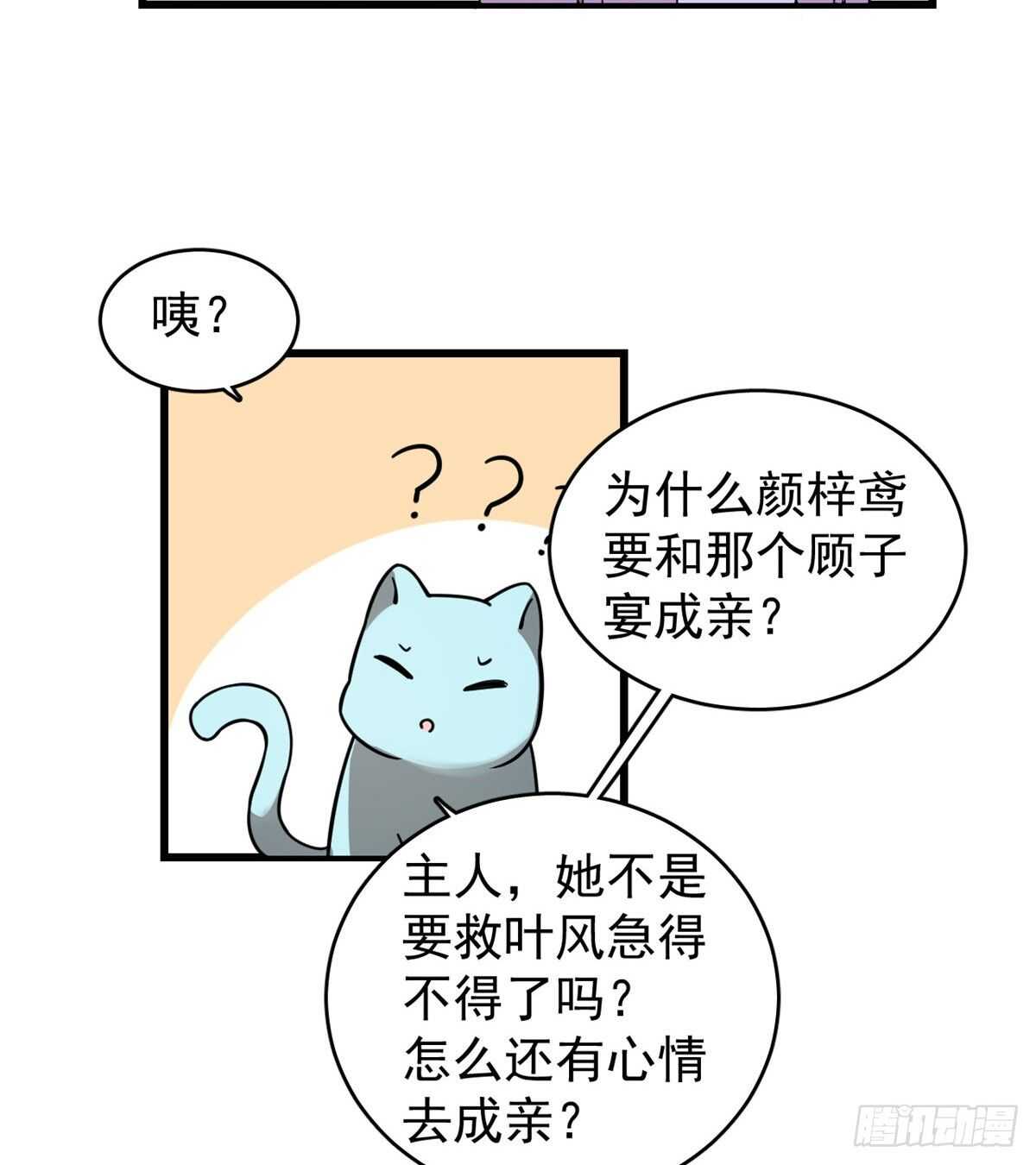 第173话23