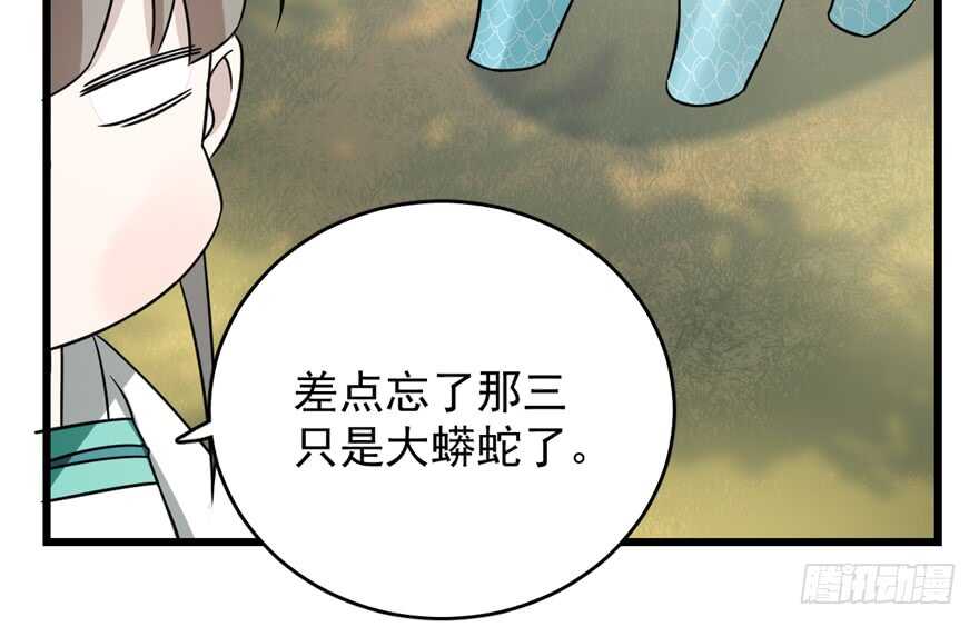 第66话26