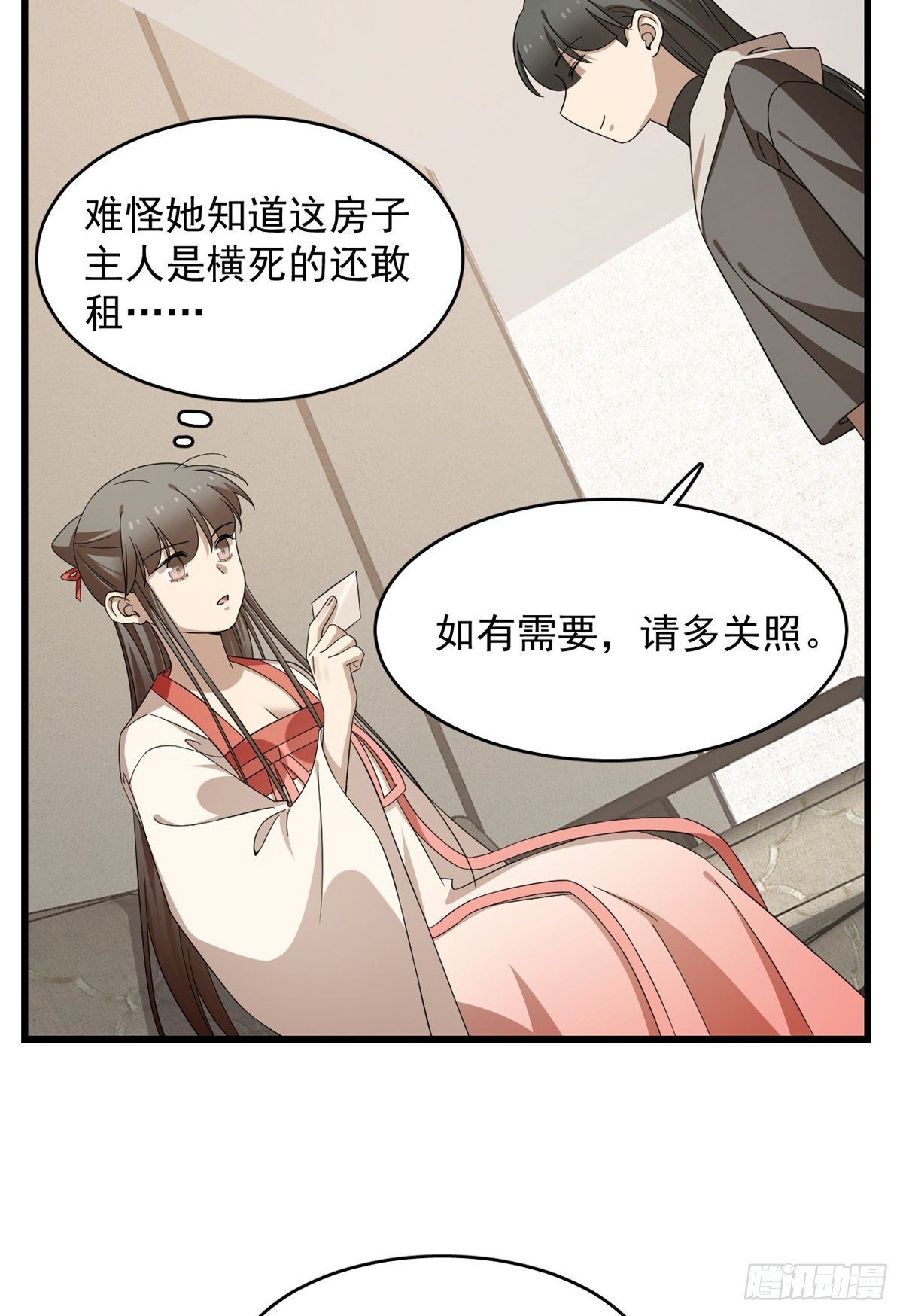 第299话2