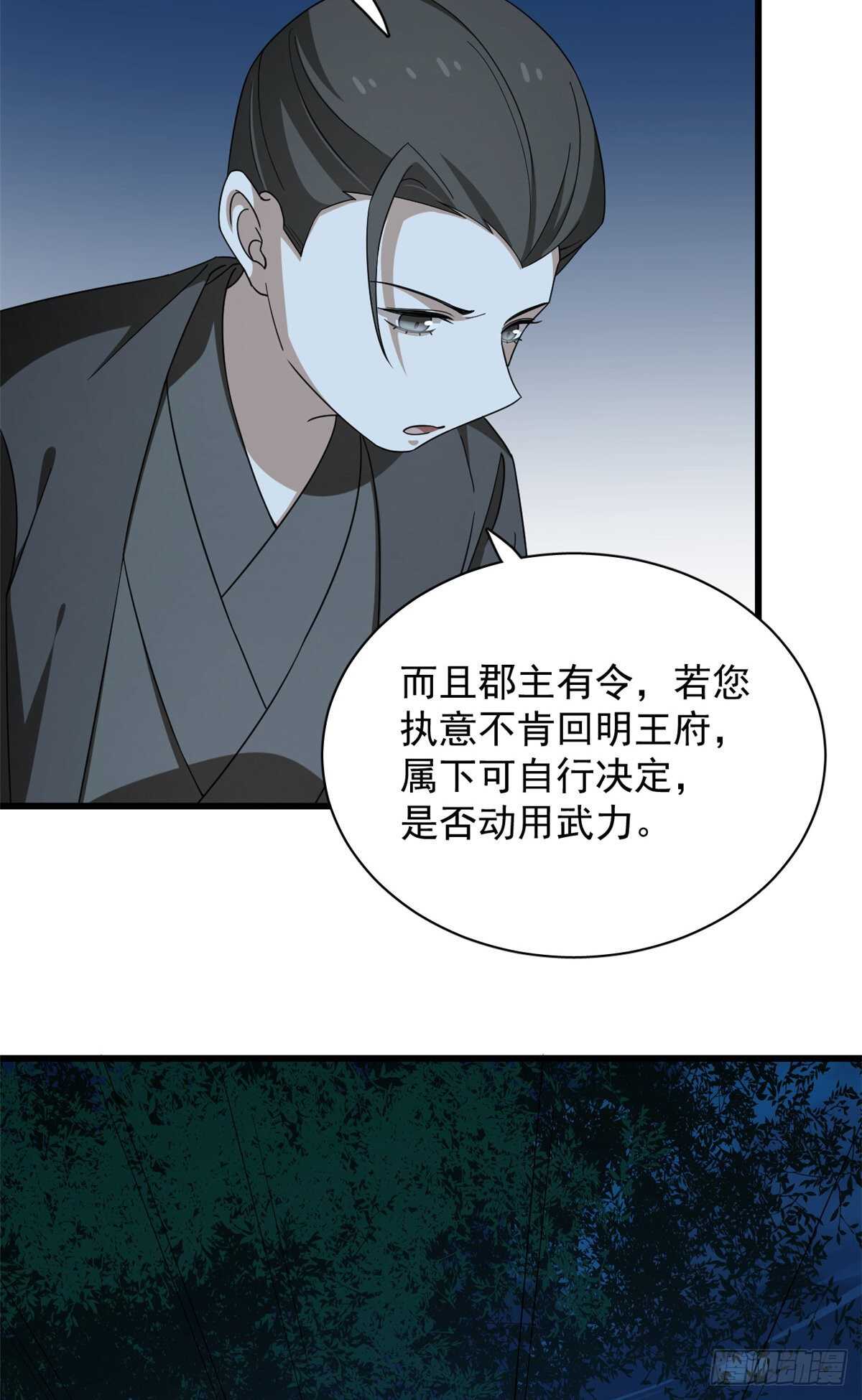 第256话13