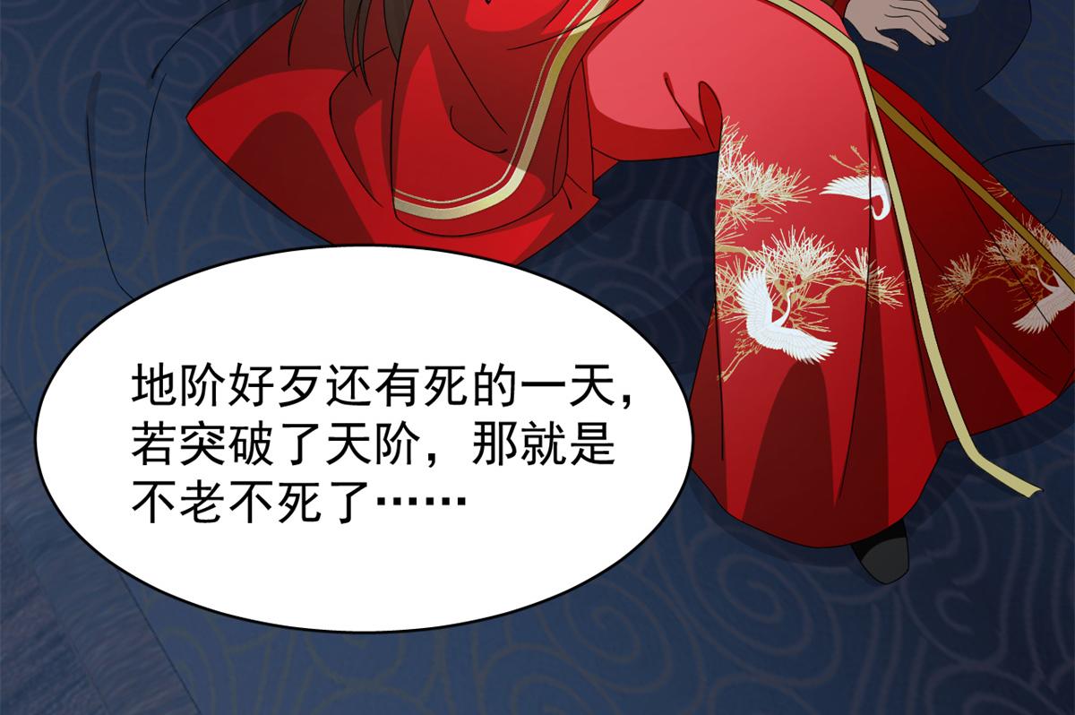 第280话91