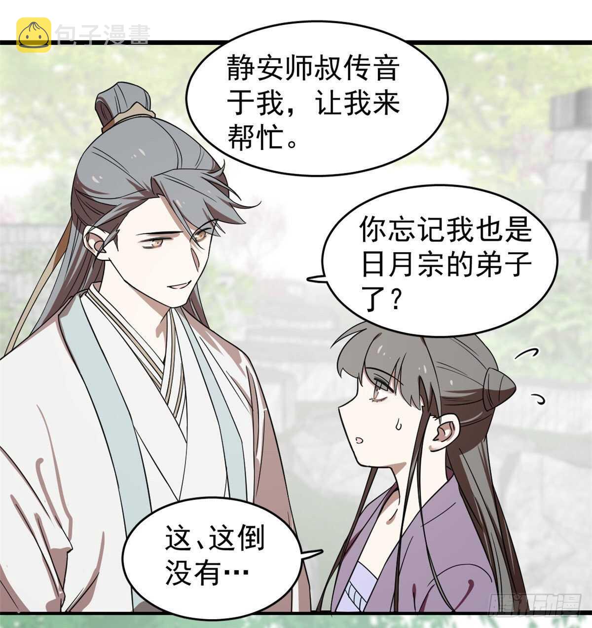 第173话32