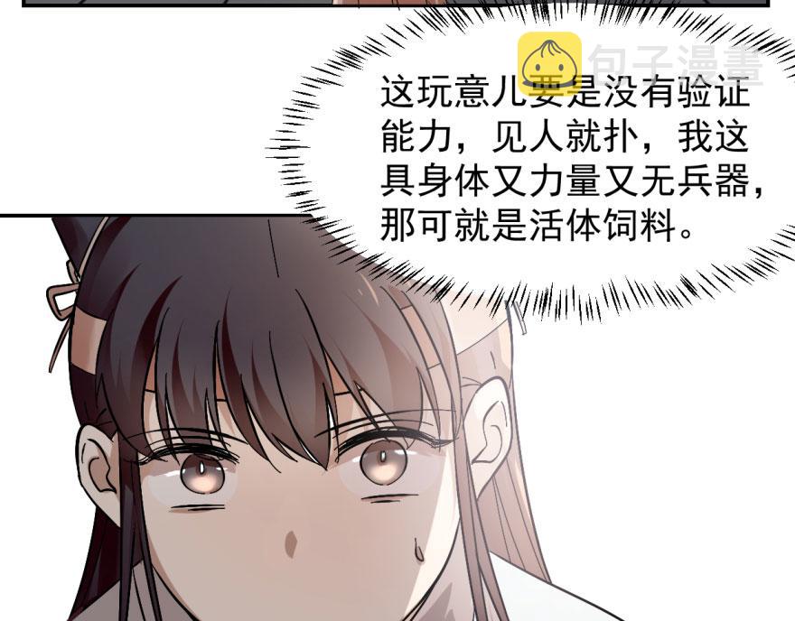 第3话32