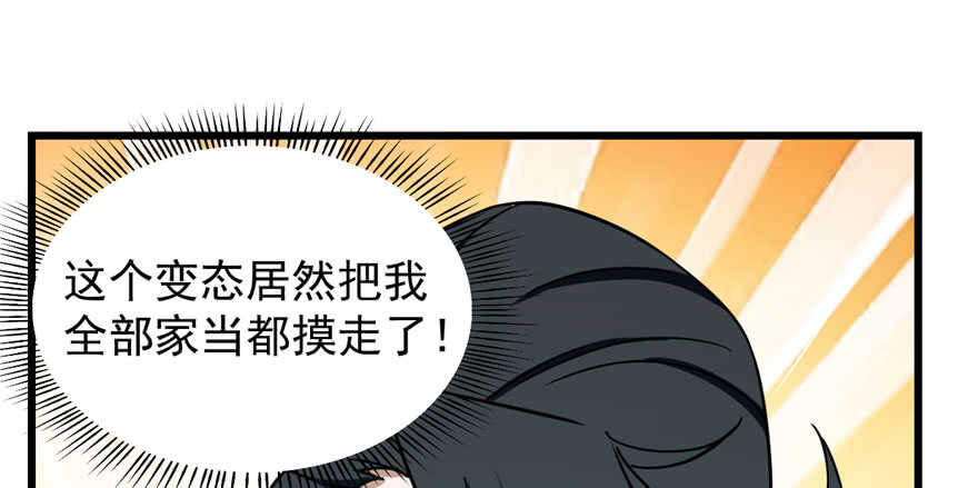 第99话4