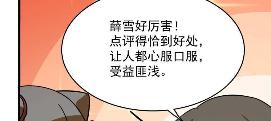 第95话86