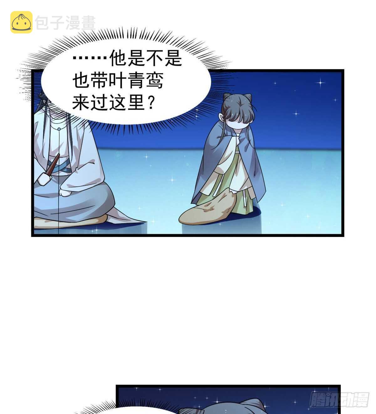 第165话8