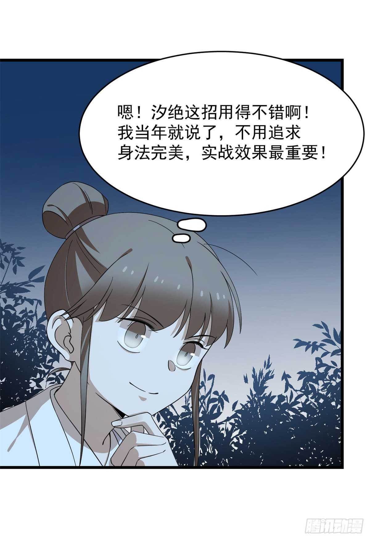 第256话18