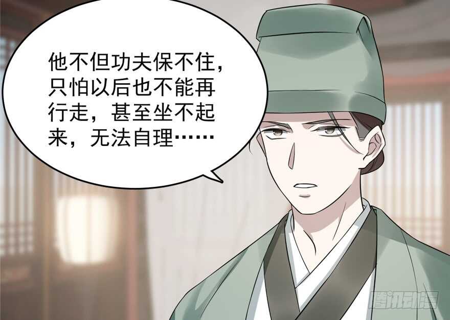 第67话34