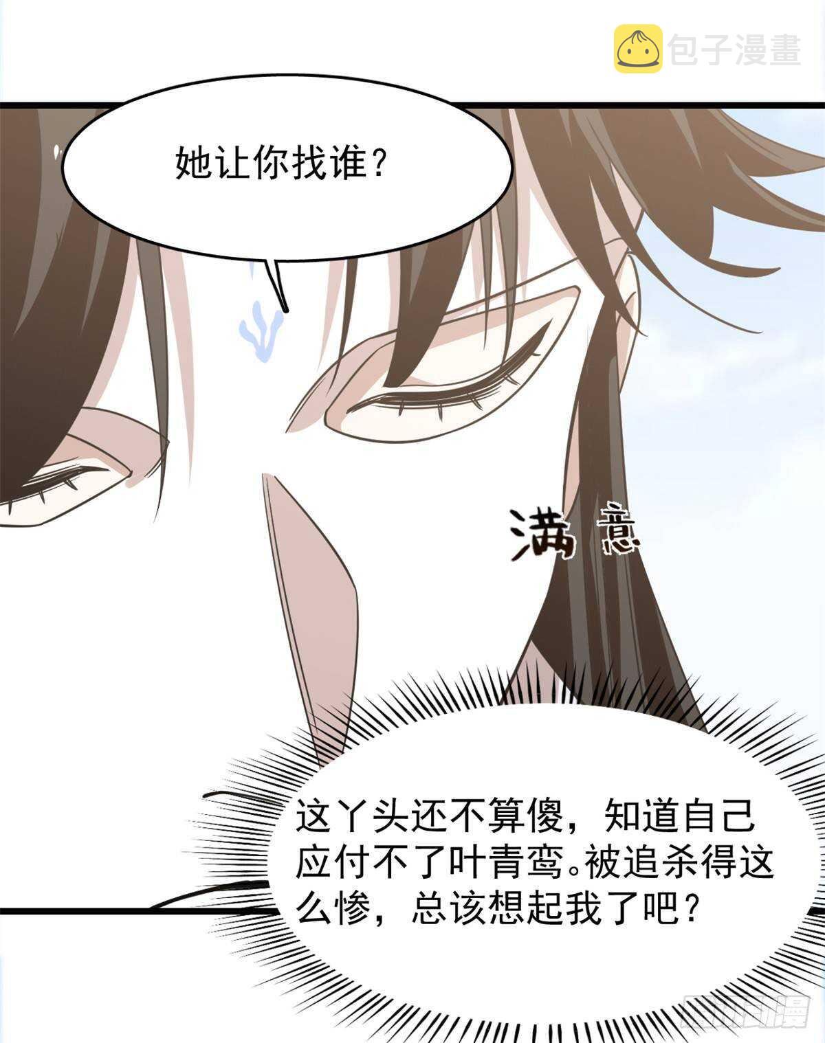 第143话5