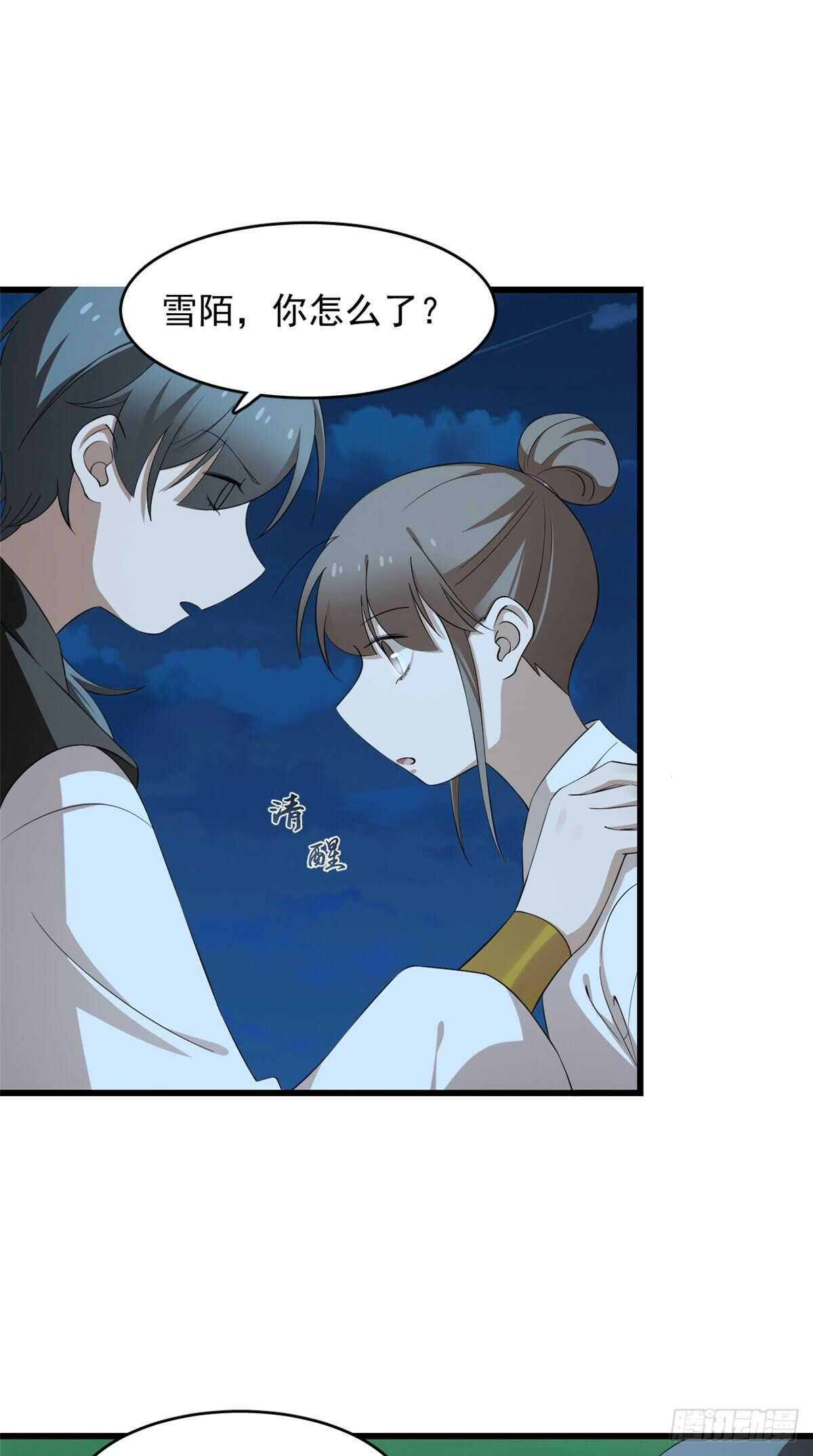 第260话8