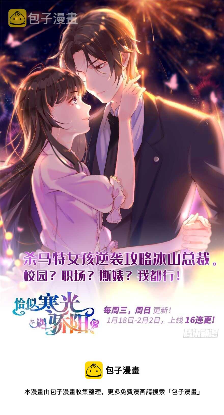 第99话144