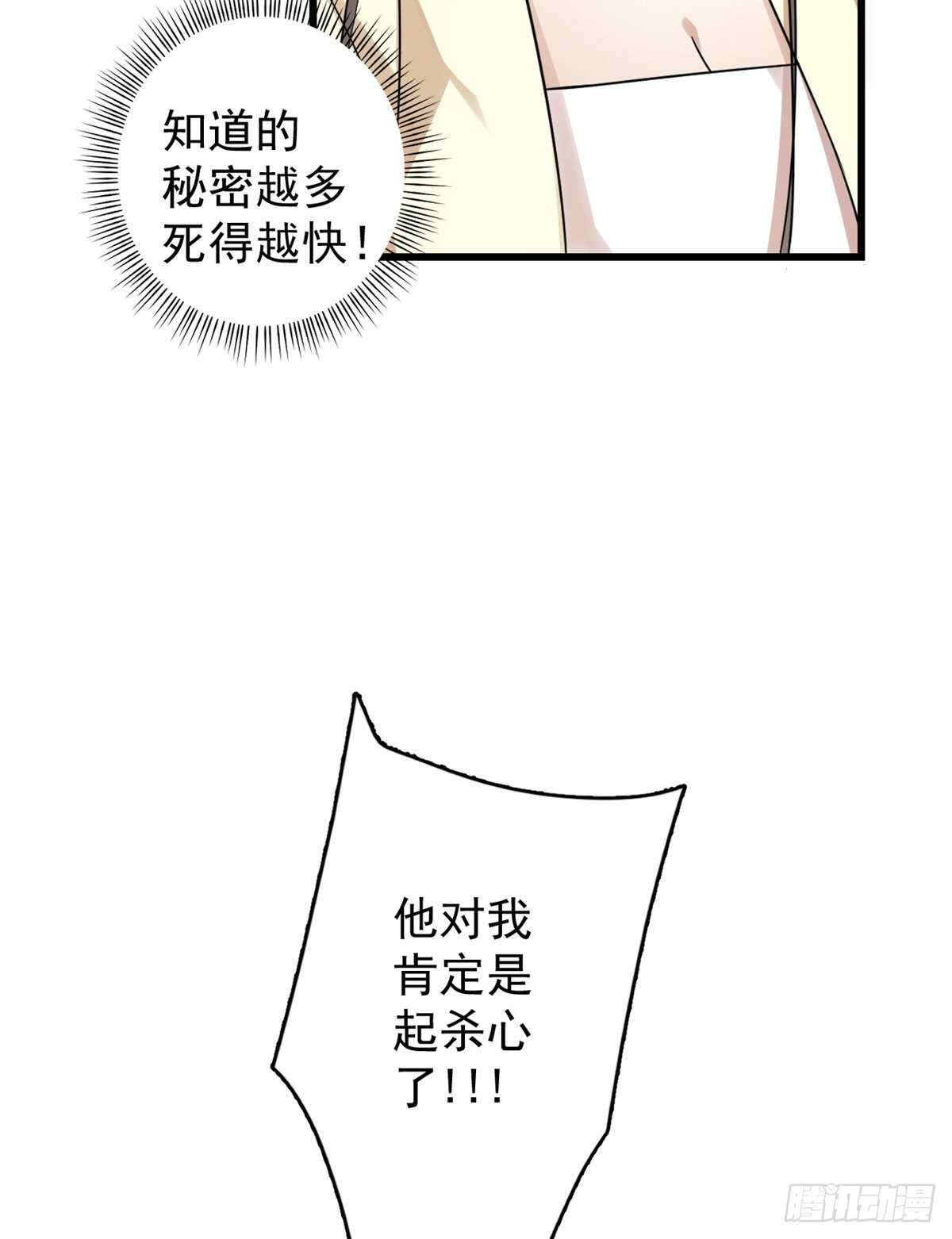 第158话37