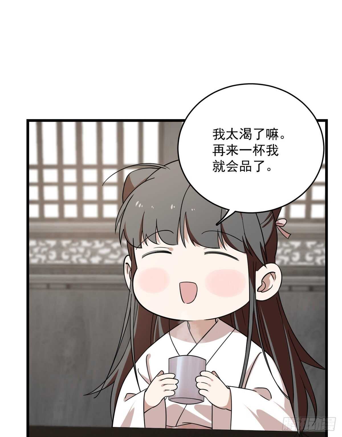 第197话8
