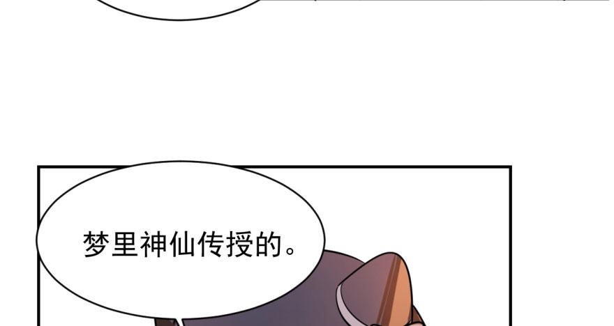 第7话72