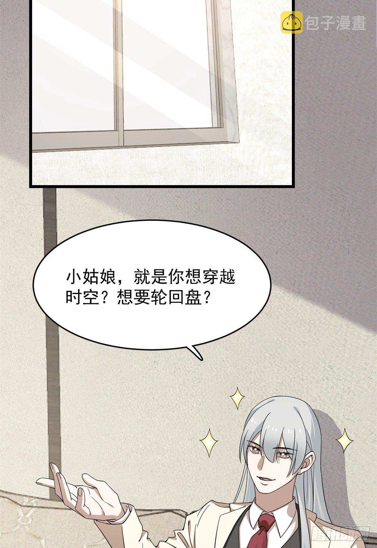 第299话29