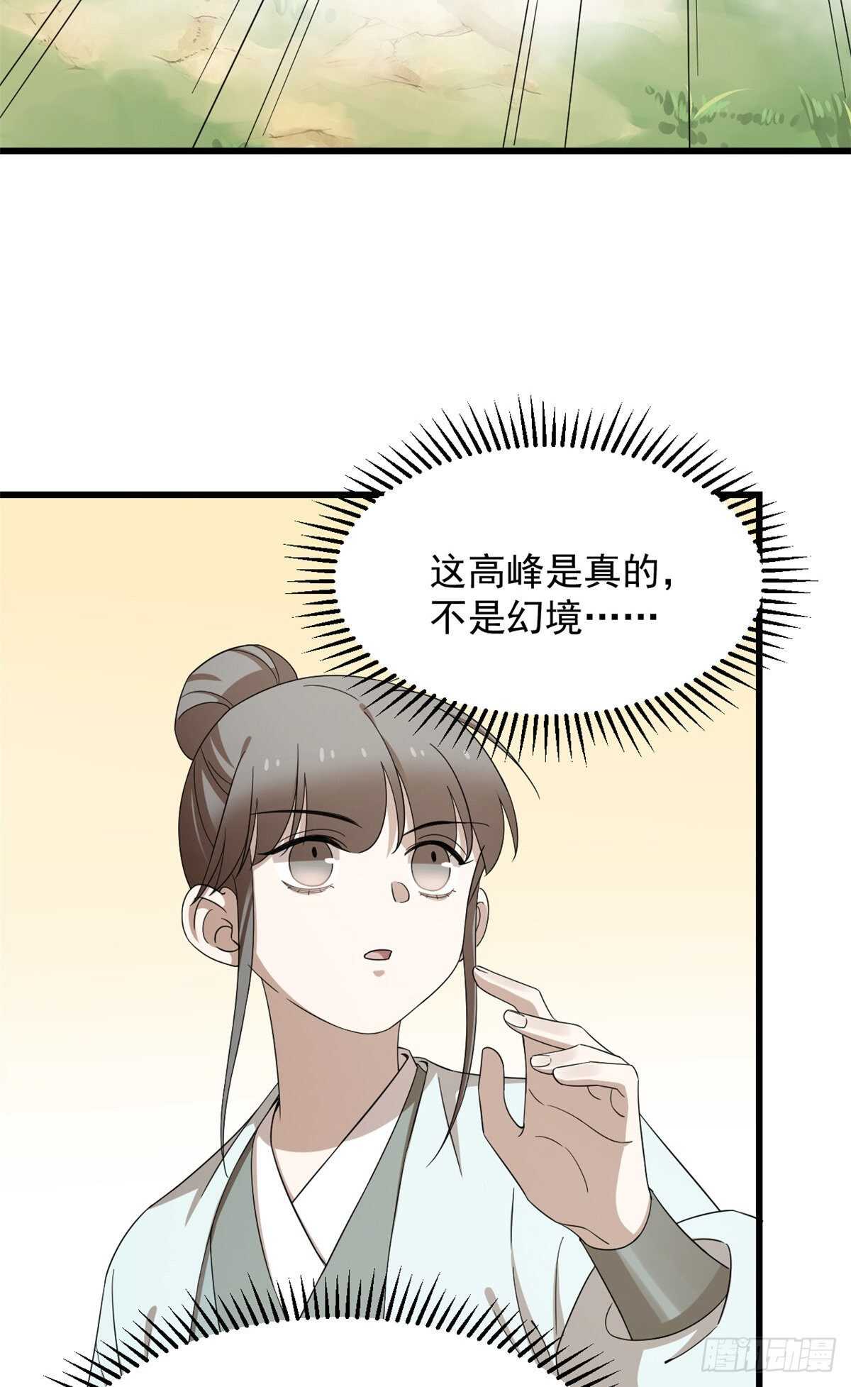 第261话19