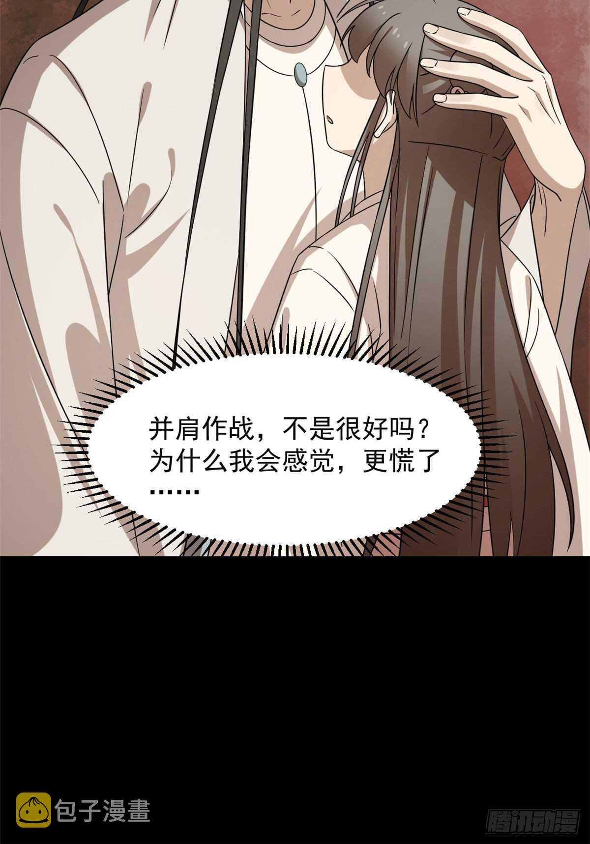 第233话36
