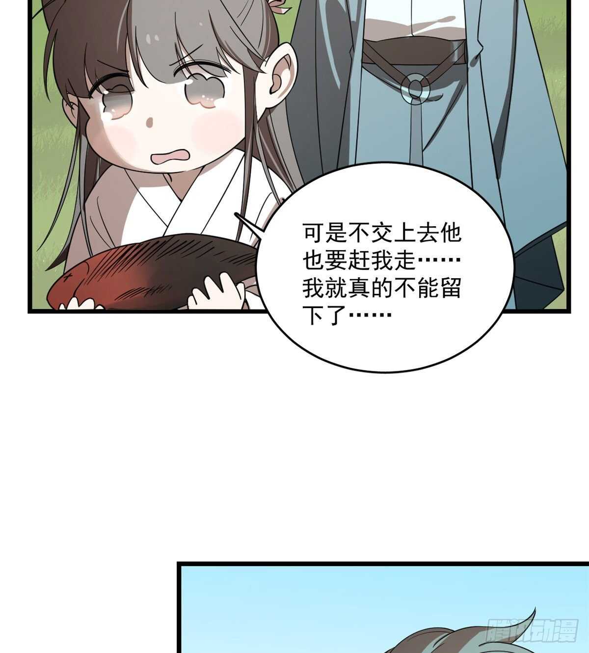 第194话34