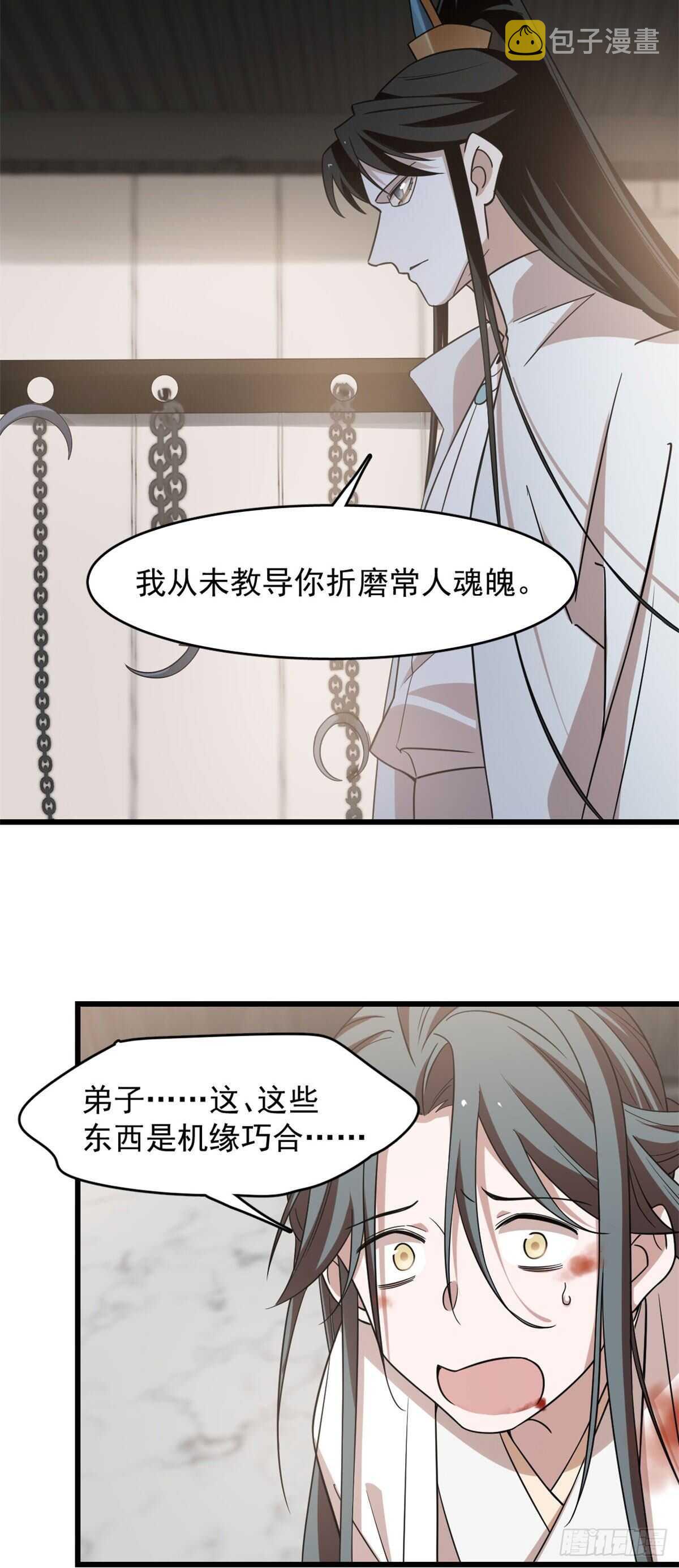 第145话25