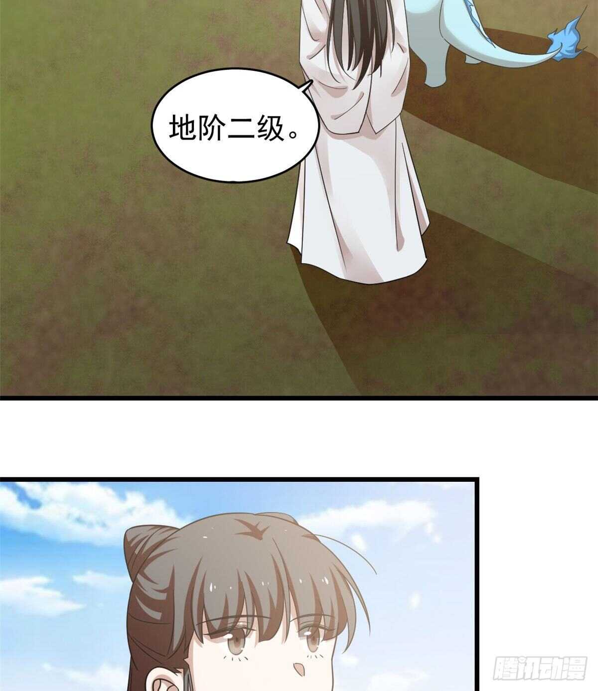 第167话8