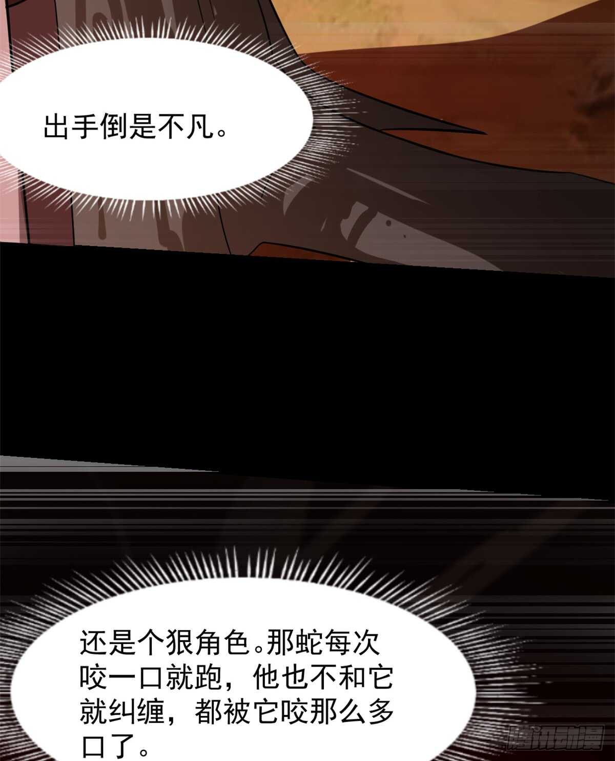 第133话8