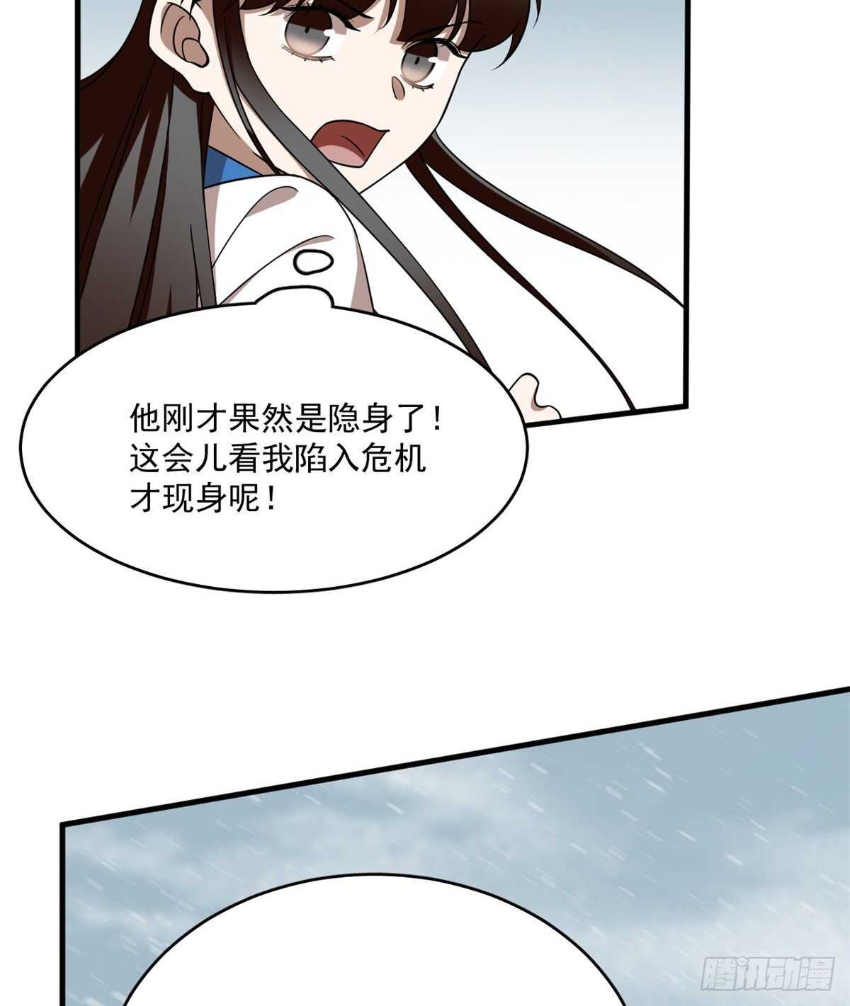 第207话23