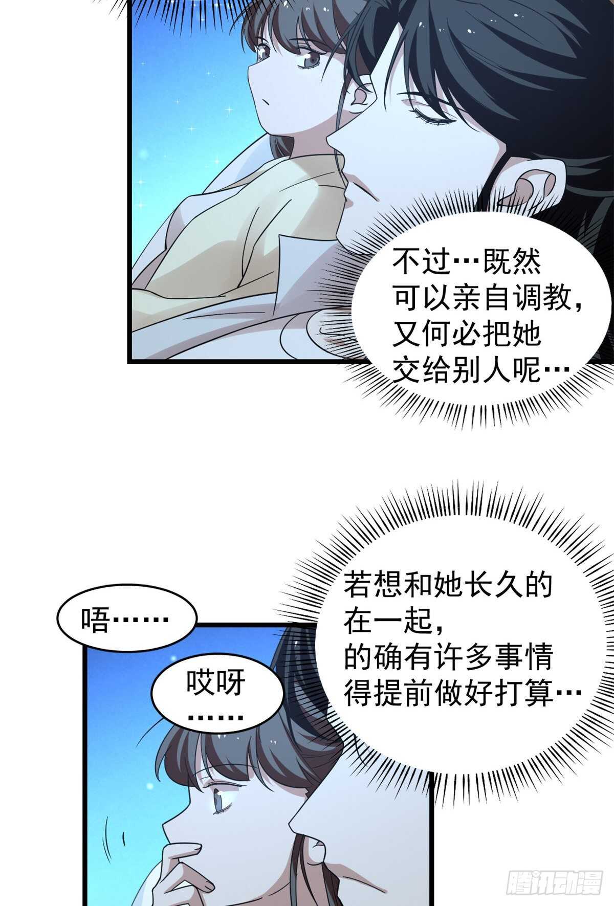 第166话14