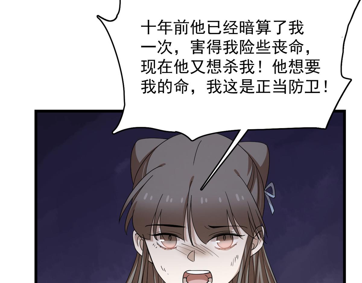 第274话56