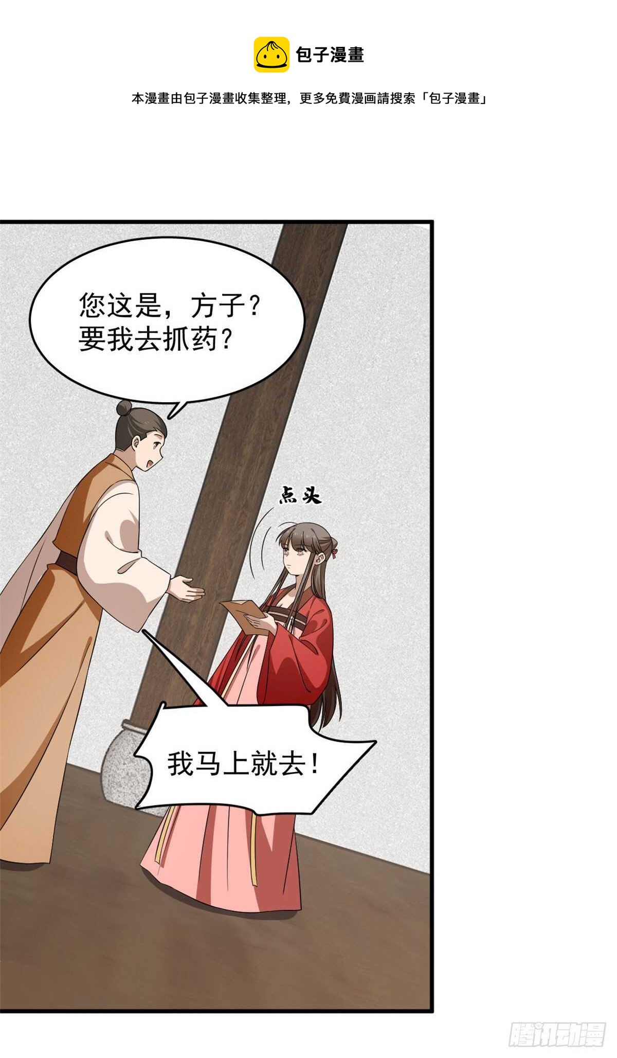 第240话30