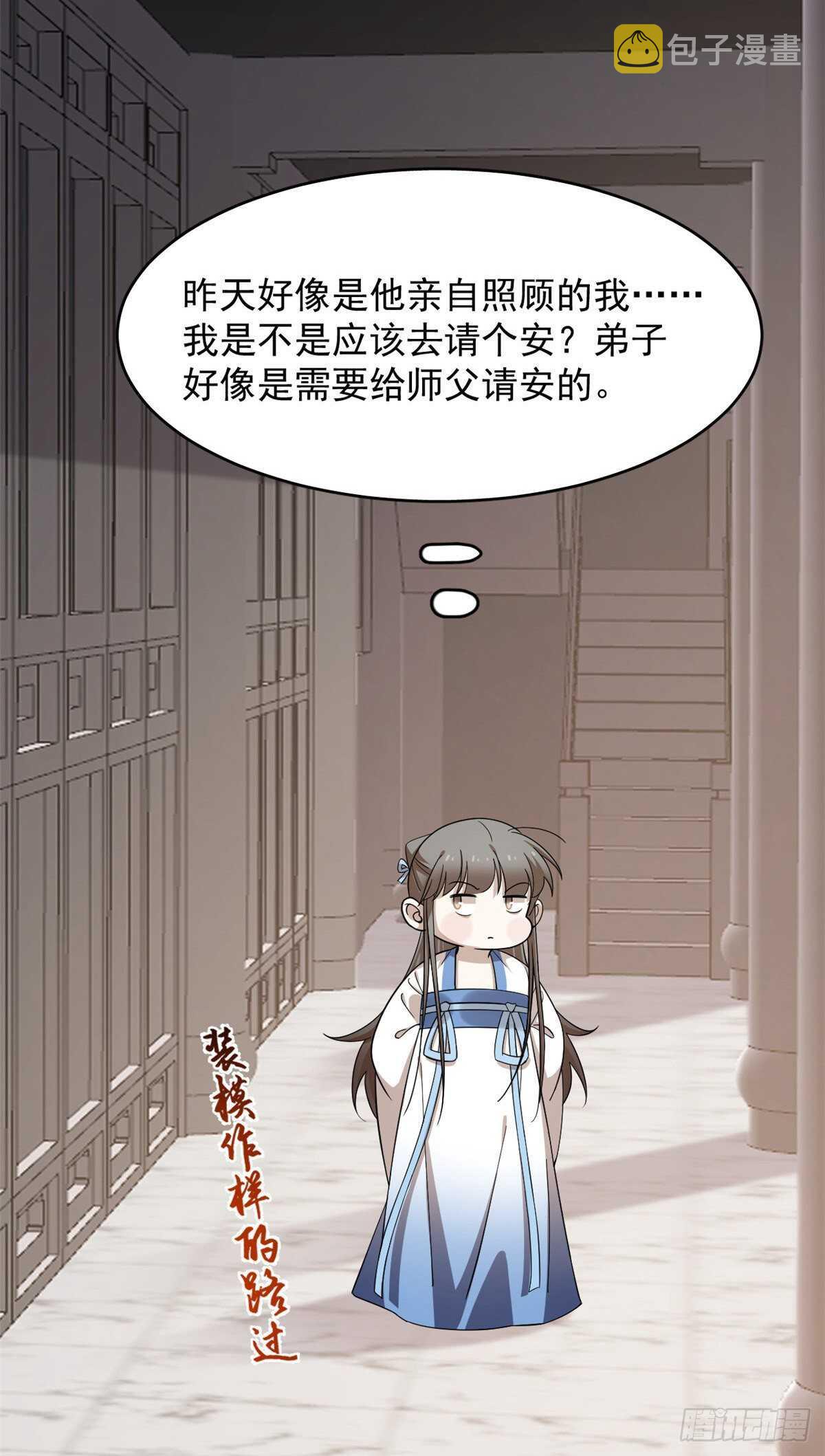 第252话11
