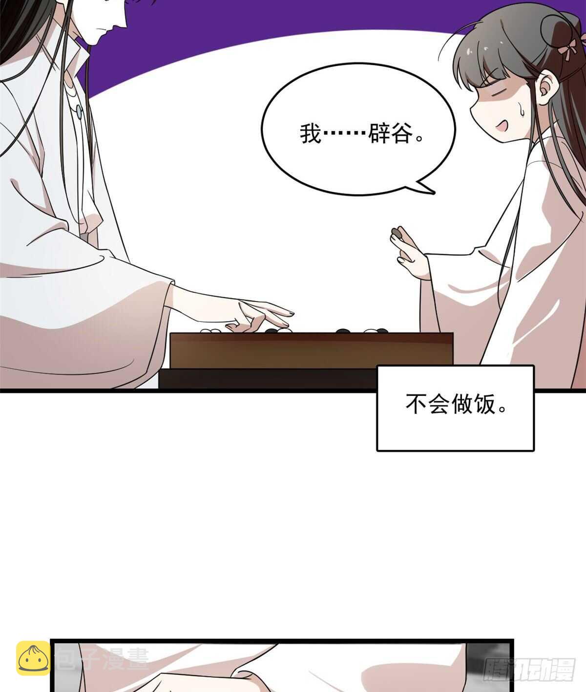 第197话13