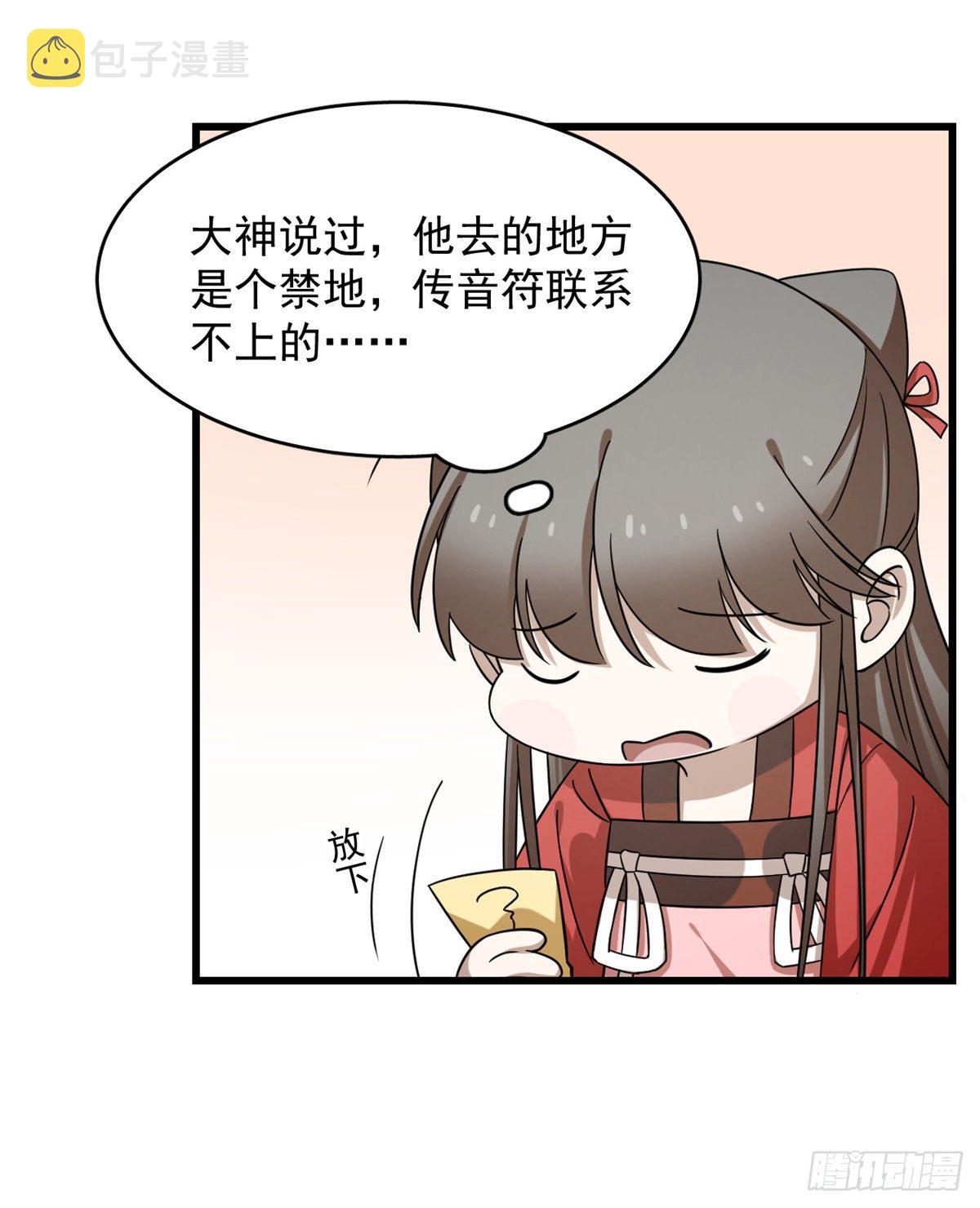 第231话41