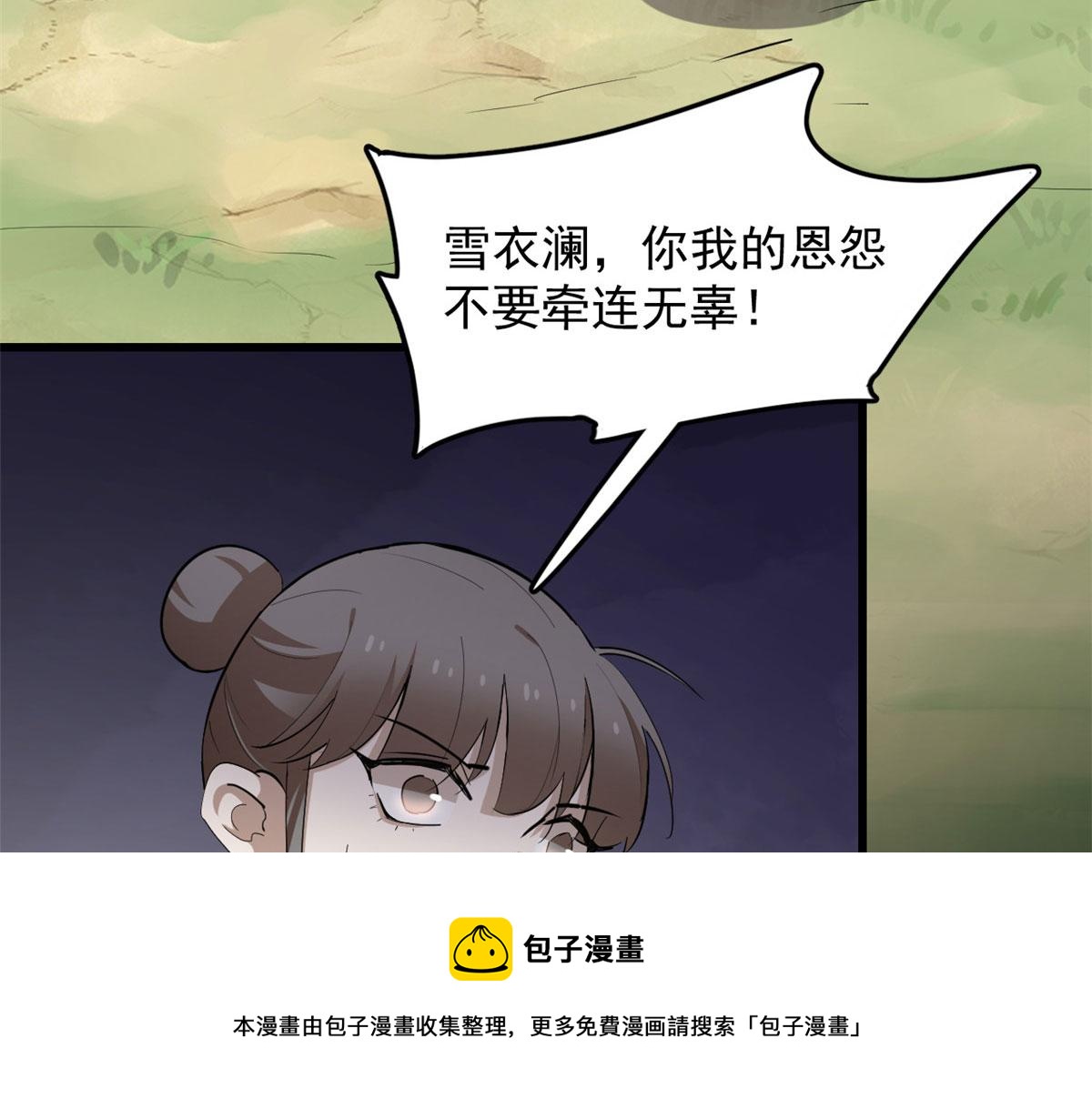 第267话10