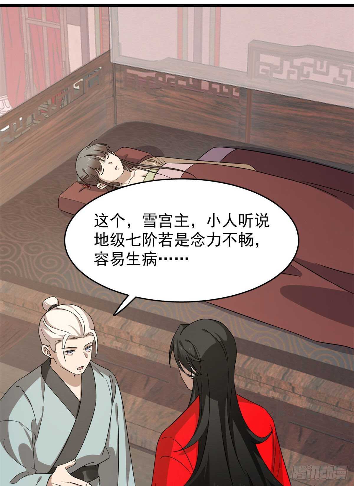第239话28