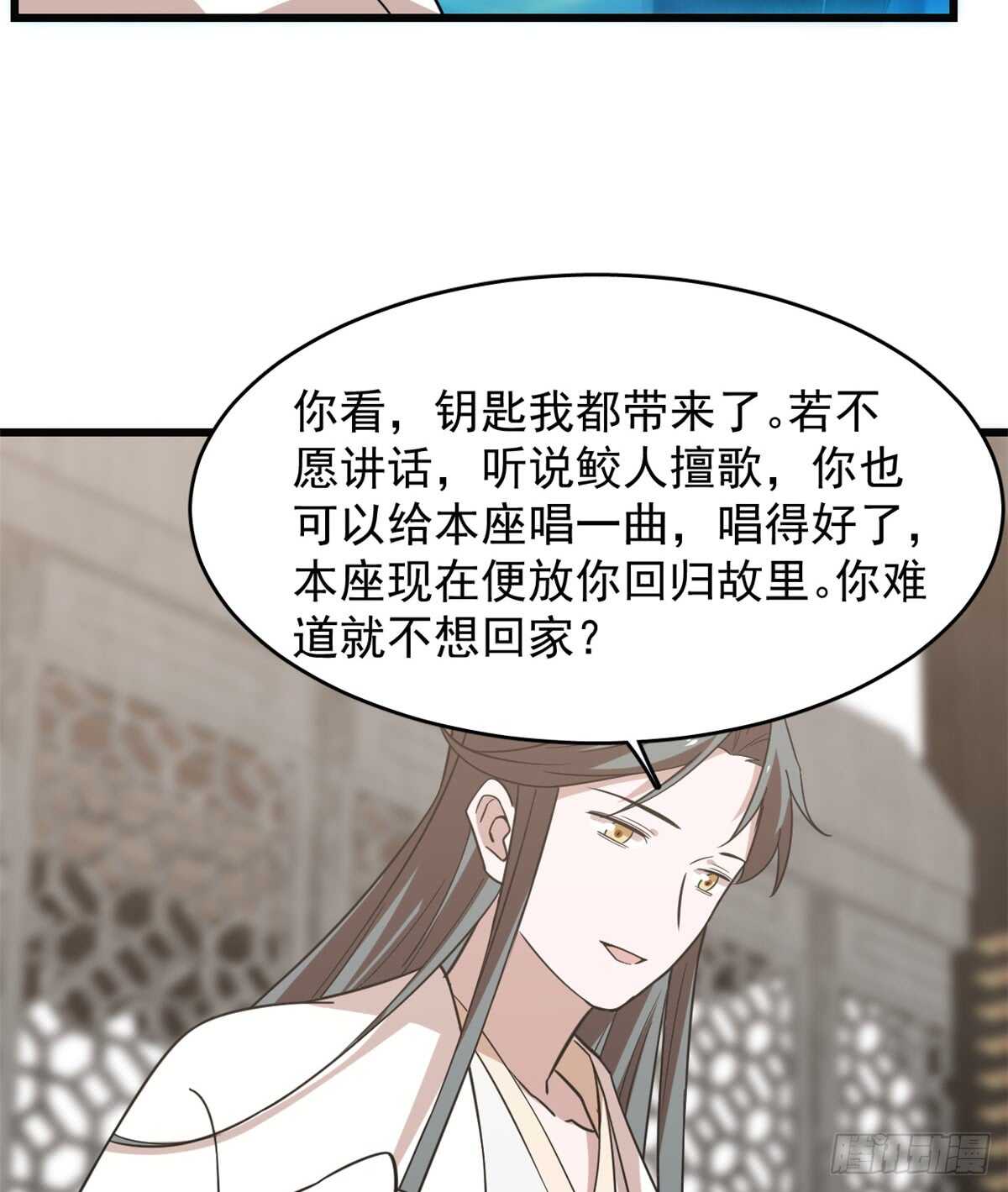 第138话4