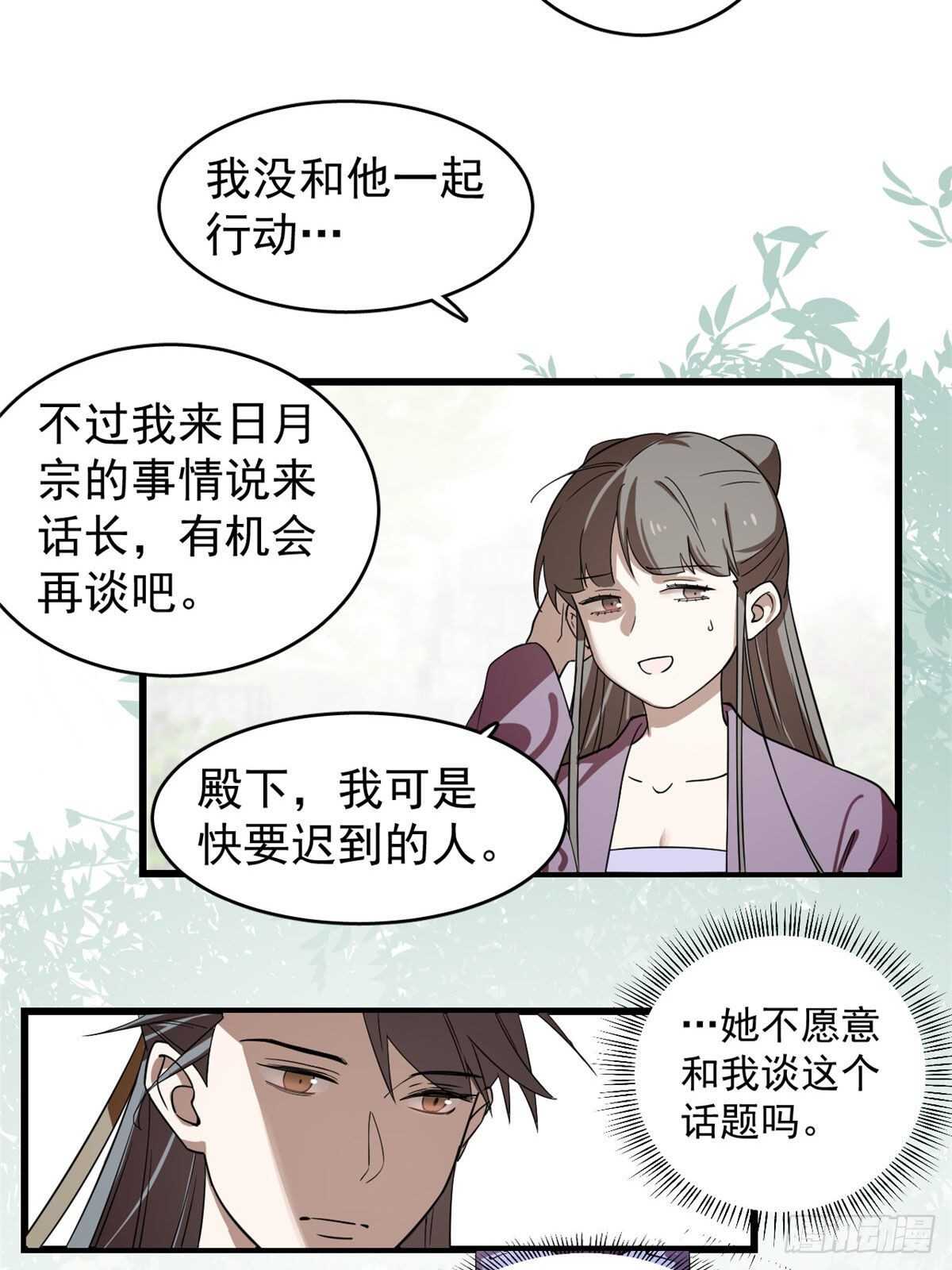 第174话5