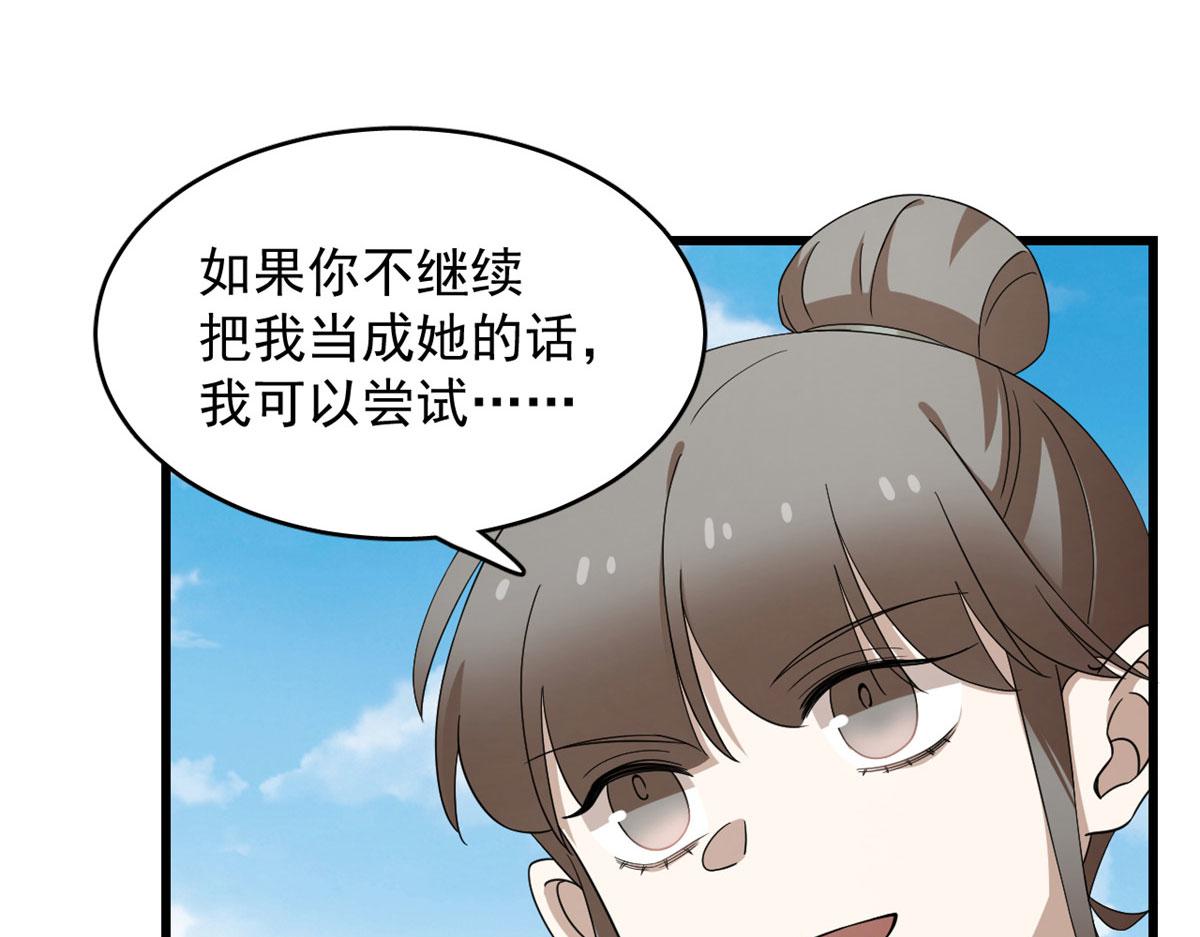 第265话59