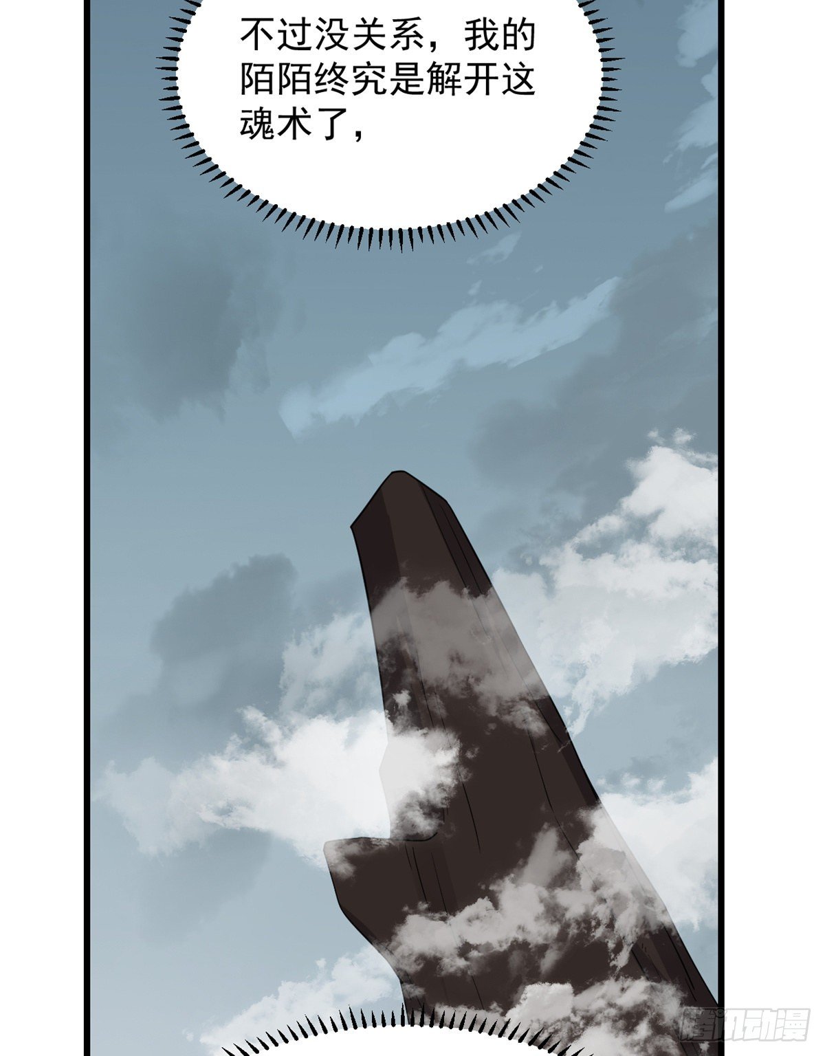 第297话18