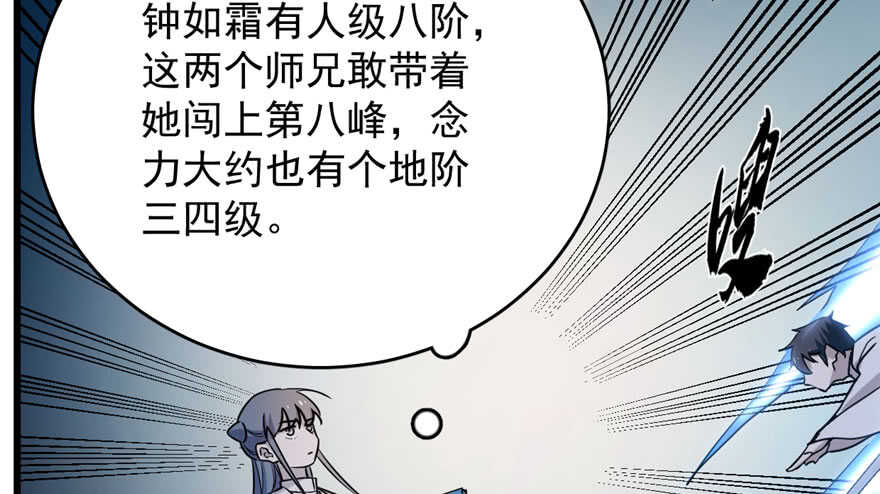 第56话43