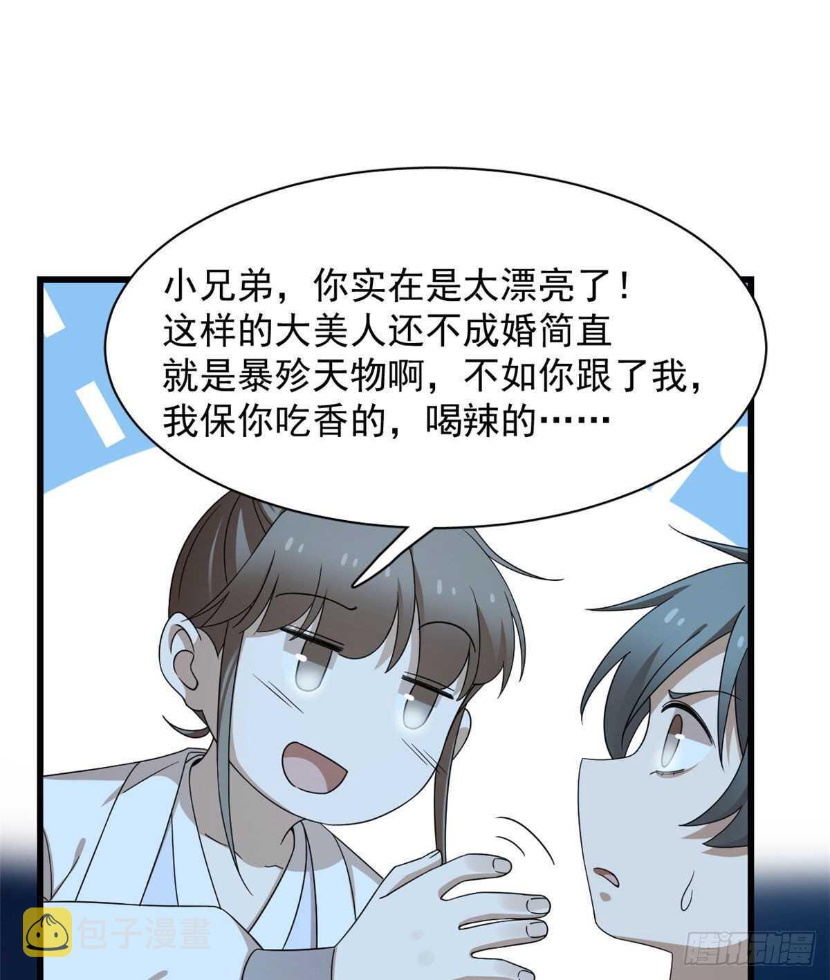 第257话13