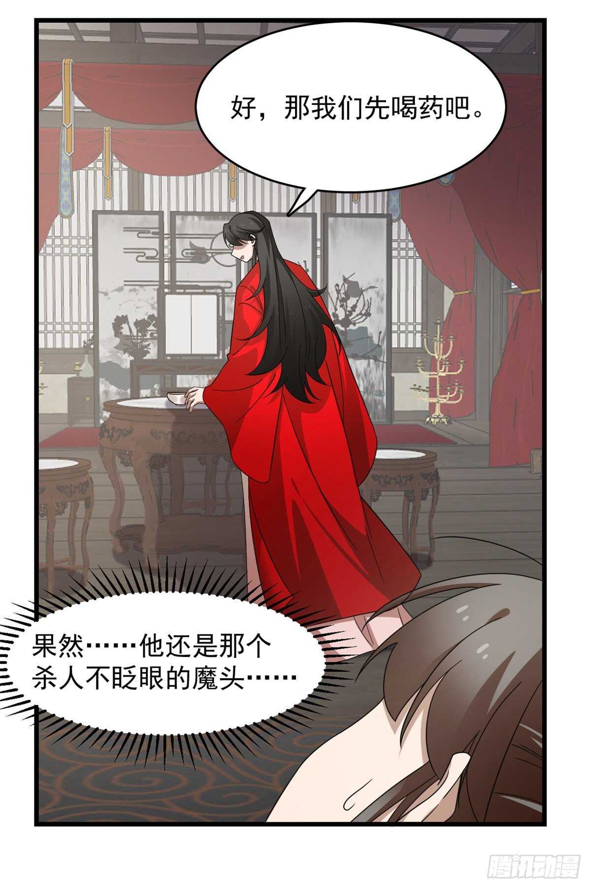 第235话19