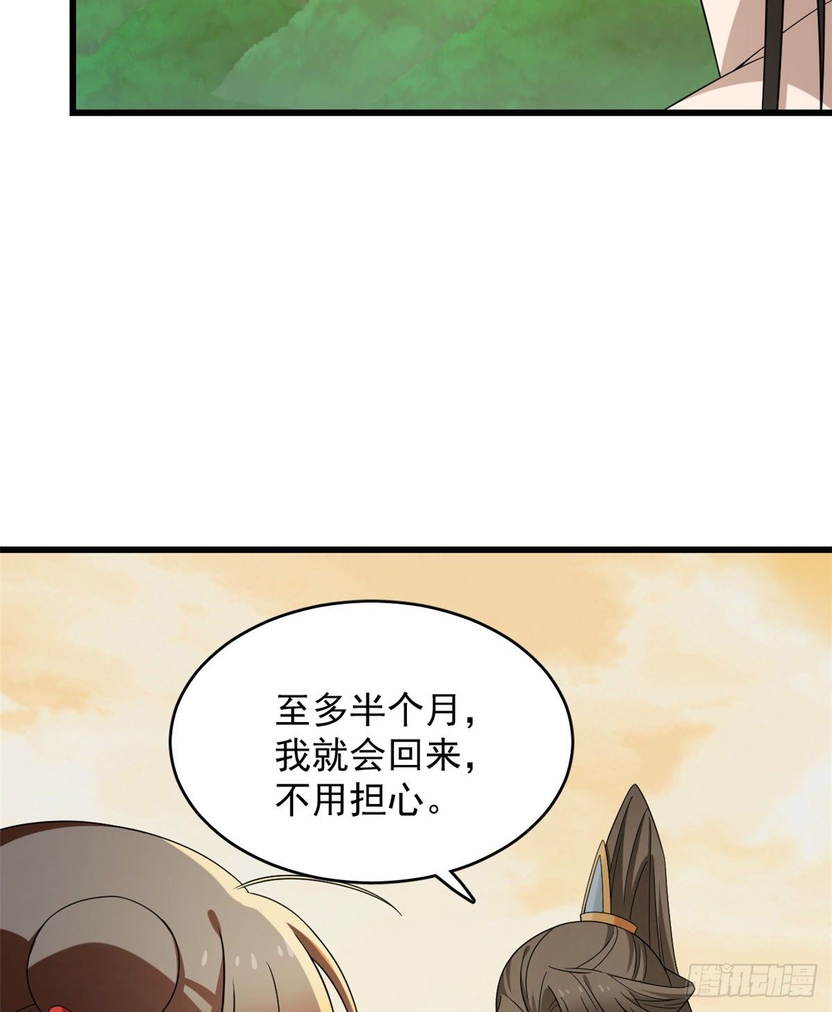 第231话24