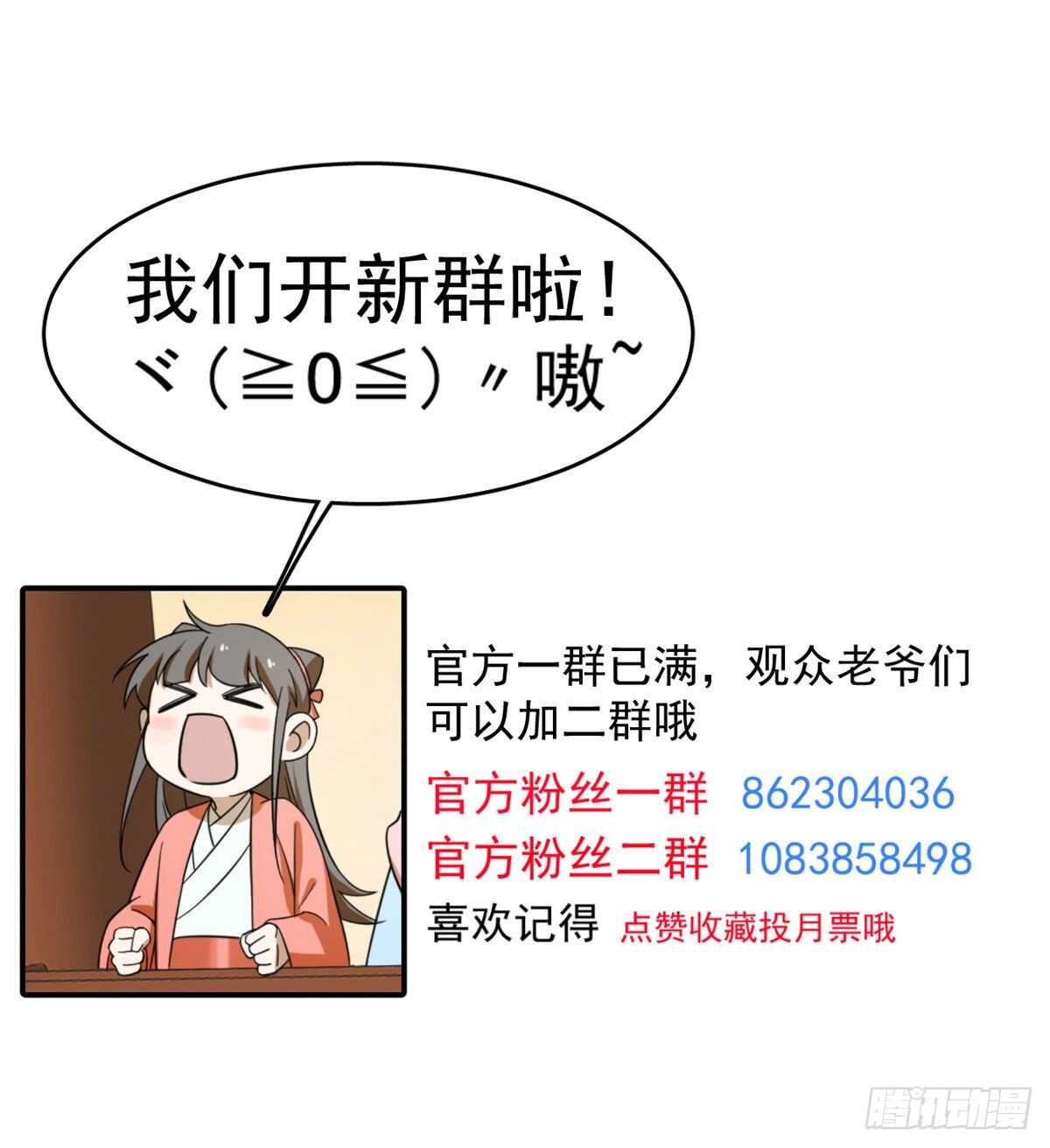 第255话37