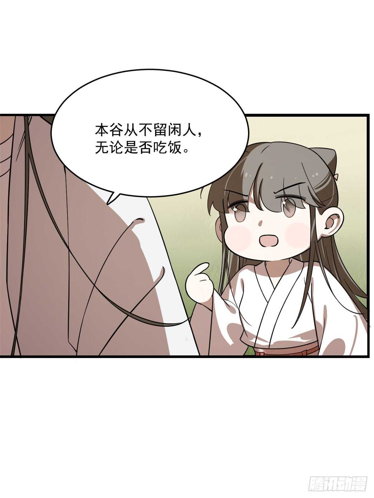 第194话7