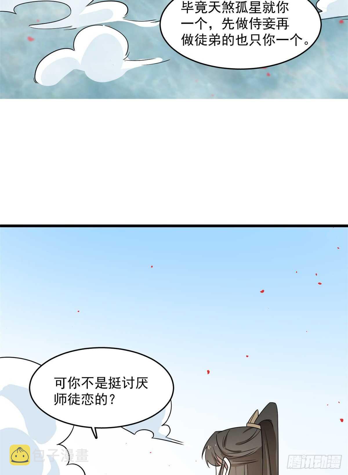 第179话16