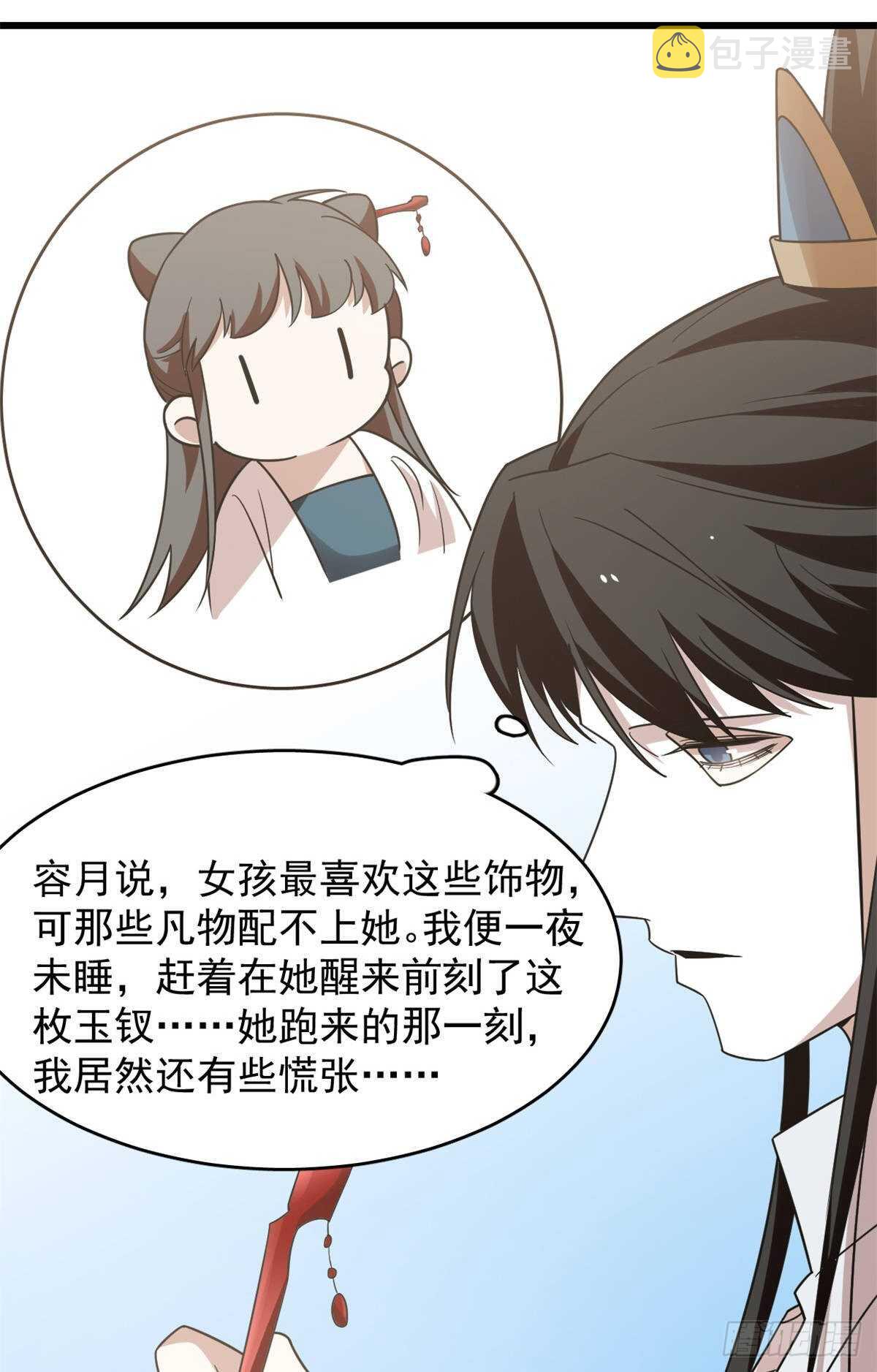 第149话38