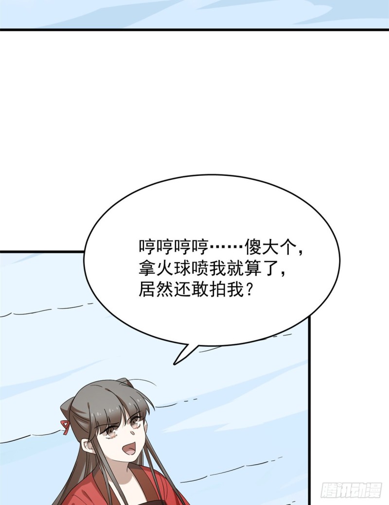 第226话34