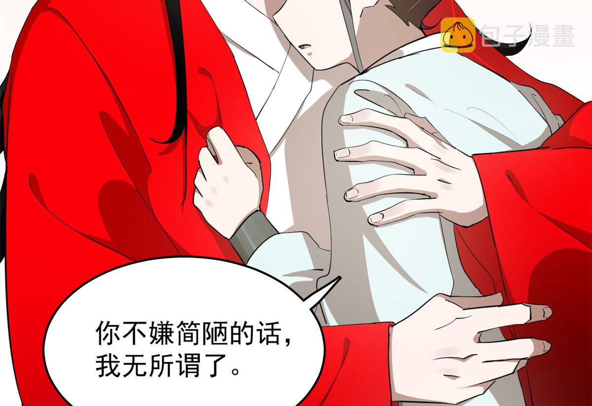第267话33