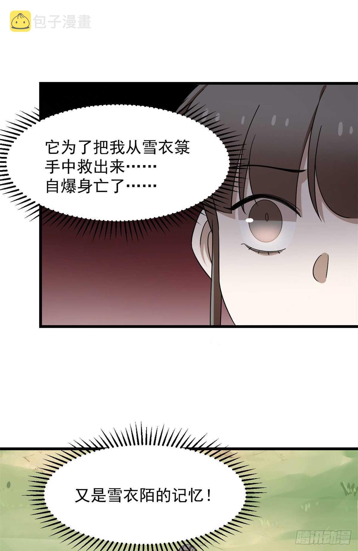 第261话32