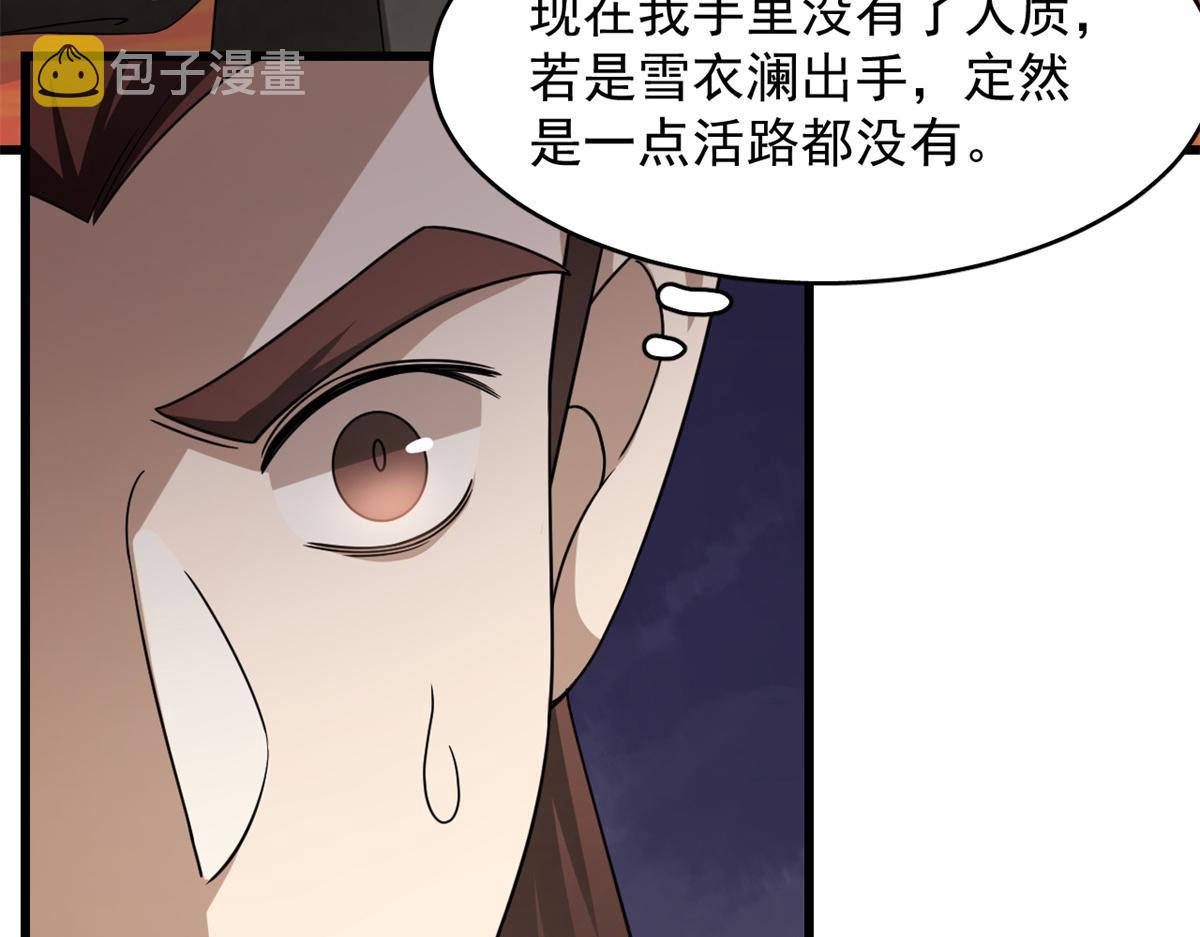 第283话83